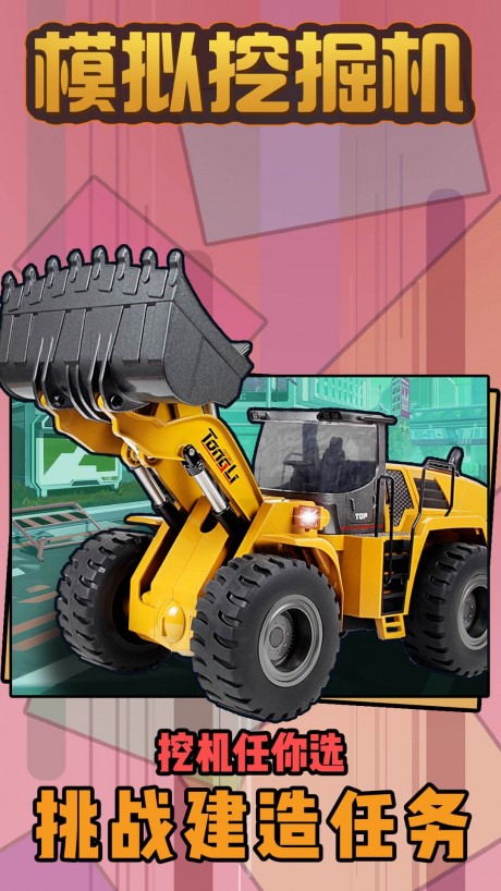 模拟建筑师无限金币版 模拟建筑师无限金币版