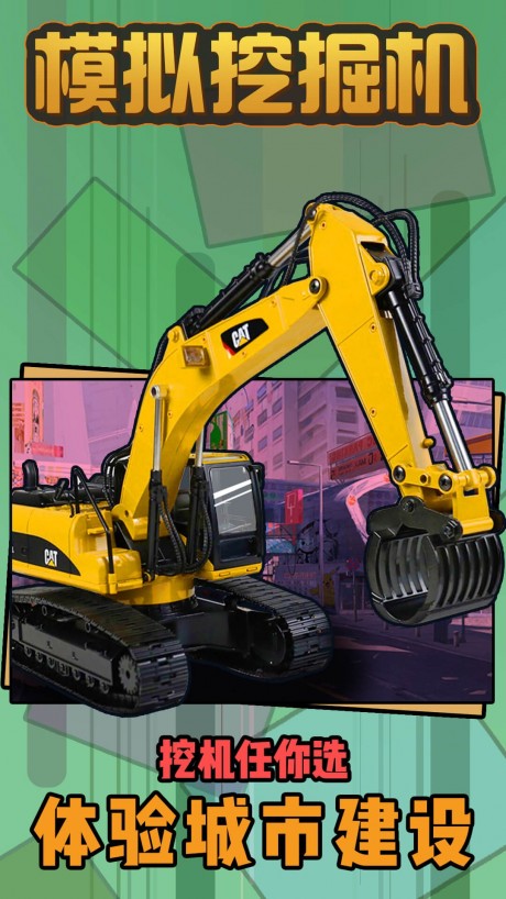 模拟建筑师无限金币版 模拟建筑师无限金币版