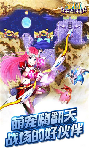 帝国王者归来当乐版