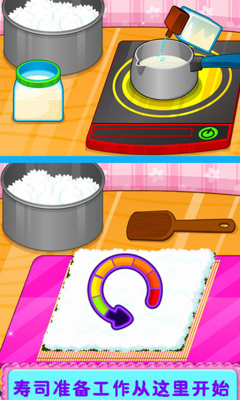 寿司制作商店 寿司制作商店