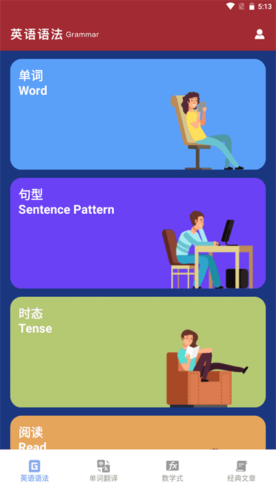 优课联盟 优课联盟