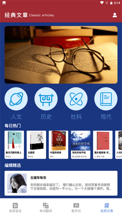 优课联盟 优课联盟