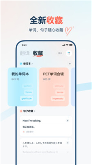有道翻译官实时翻译 有道翻译官实时翻译