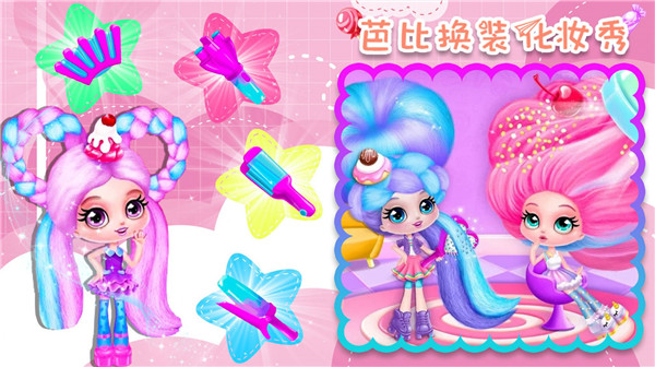 芭比换装化妆秀免广告版 芭比换装化妆秀免广告版