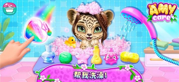 我的美洲豹宝宝最新版