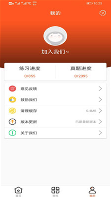 万象题库 万象题库