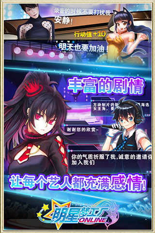 明星梦工厂无限钻石版 明星梦工厂无限钻石版