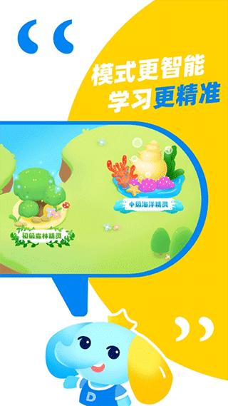 大思英语 大思英语