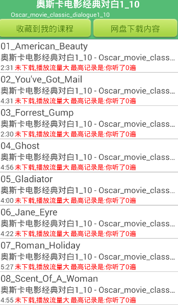 进步听力学英语 进步听力学英语