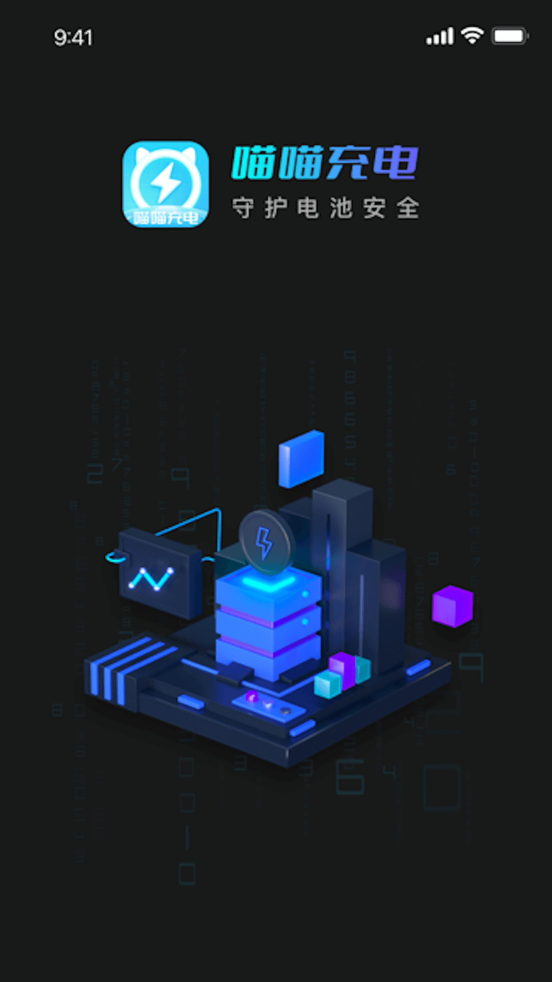 喵喵充电 喵喵充电