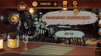 黑暗披萨店无限金币