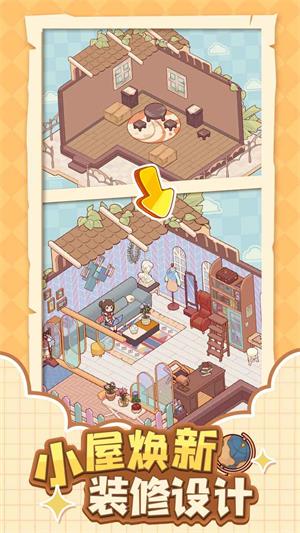 我的休闲时光蜗居物语无限金币版