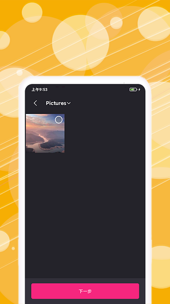 手机动图表情包制作
