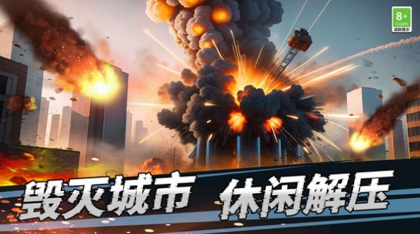 世界灾难模拟器 世界灾难模拟器