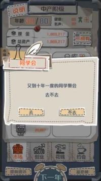 一亿小目标无限钻石