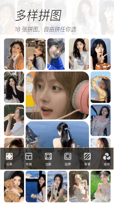 美颜贴纸自拍相机