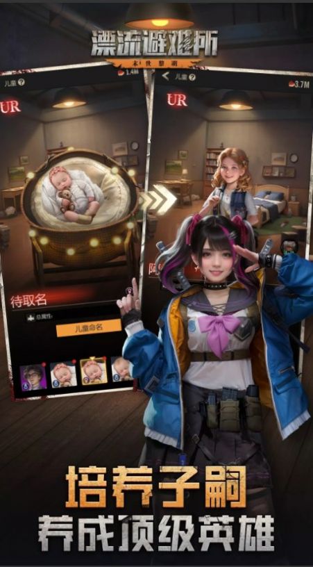 漂流避难所 漂流避难所