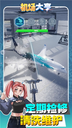 飞机场大亨无限金币版 飞机场大亨无限金币版