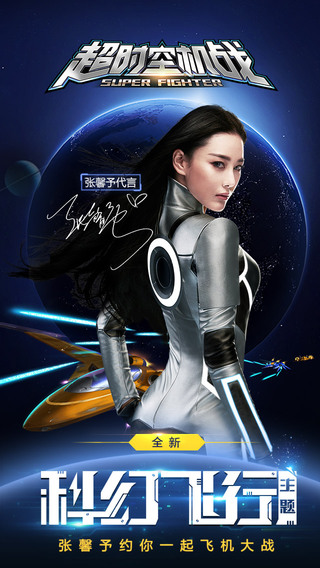 超时空机战无限金币