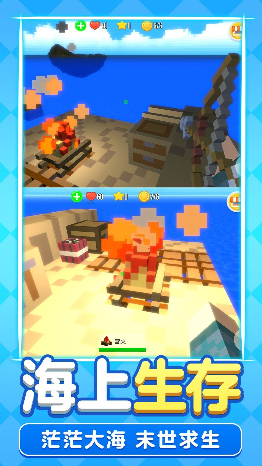 像素木筏求生汉化版 像素木筏求生汉化版