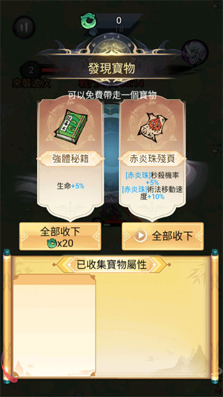 修了个仙内购免费