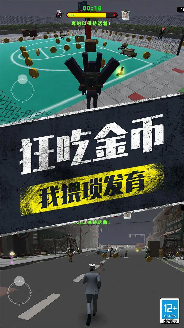 马桶人大战摄像人免广告版