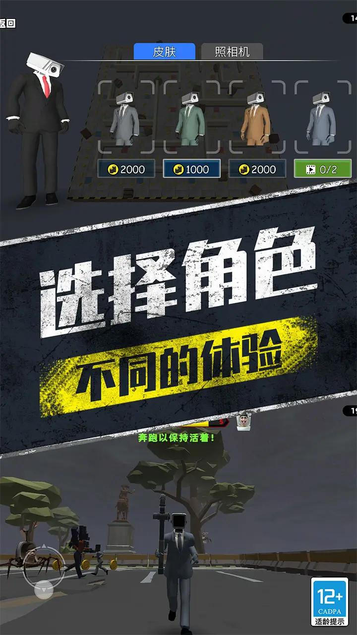 马桶人大战摄像人免广告版