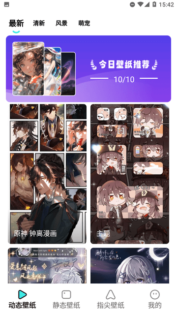 考拉壁纸图片大全