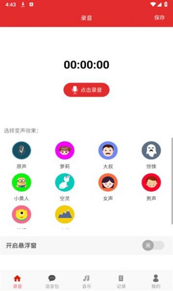 手游音乐变声器 手游音乐变声器