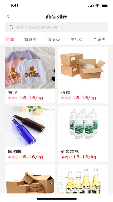 合义科技垃圾回收