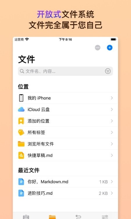 Markdown桌面小部件