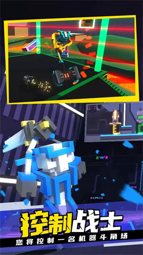 克隆机器人大乱斗无限加技能点中文版