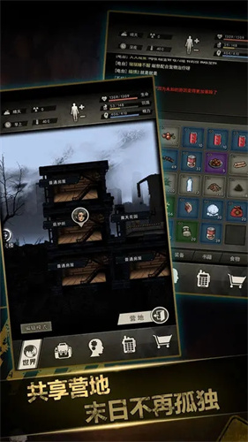 重建家园内置菜单版