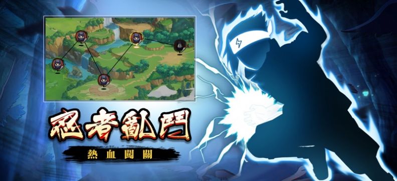 木叶轮回终极对决