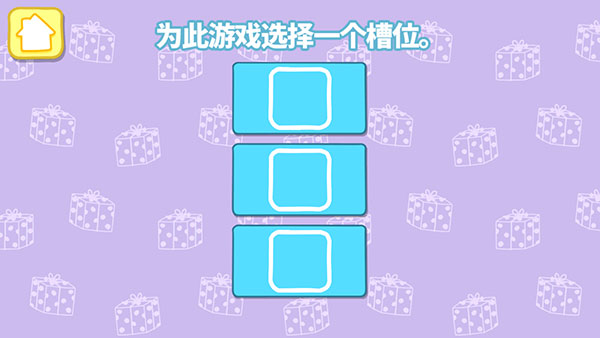 小猪佩奇婚礼派对