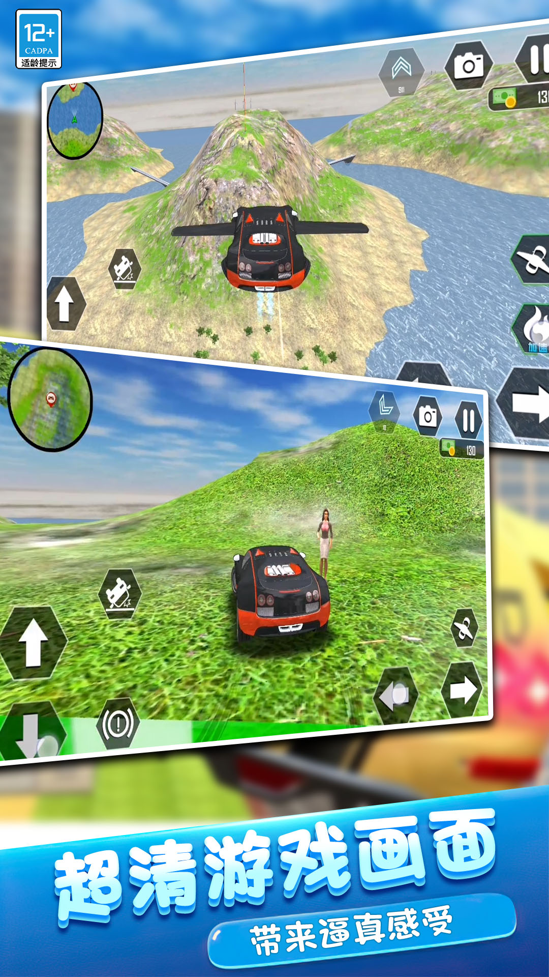 高空飞车无限金币版