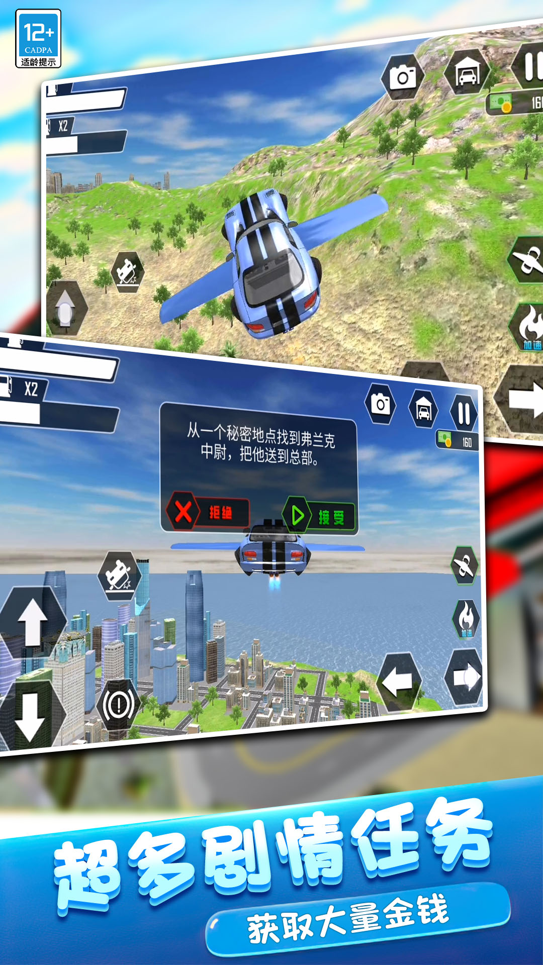 高空飞车无限金币版