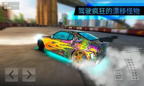 漂移大世界中文版 漂移大世界中文版