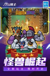 元气骑士5.4.6内置菜单版