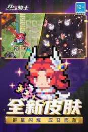 元气骑士5.4.6内置菜单版