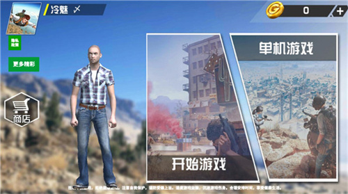 绝地战场国际服最新版