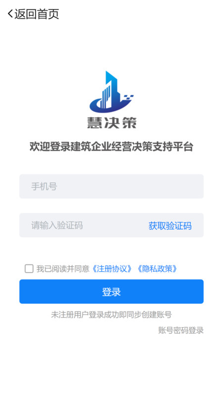 市场经营决策支持平台