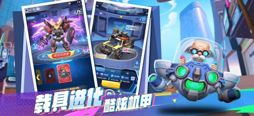 不朽大陆超人战队