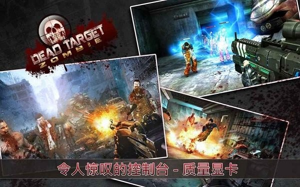 死目标僵尸无限金币版