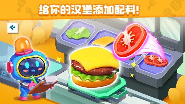 奇妙美食总动员新版