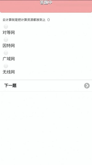 好好练题 好好练题