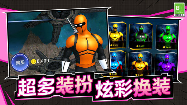 城市大作战无限金币版