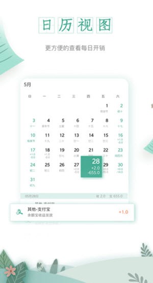 一木记账自动记账