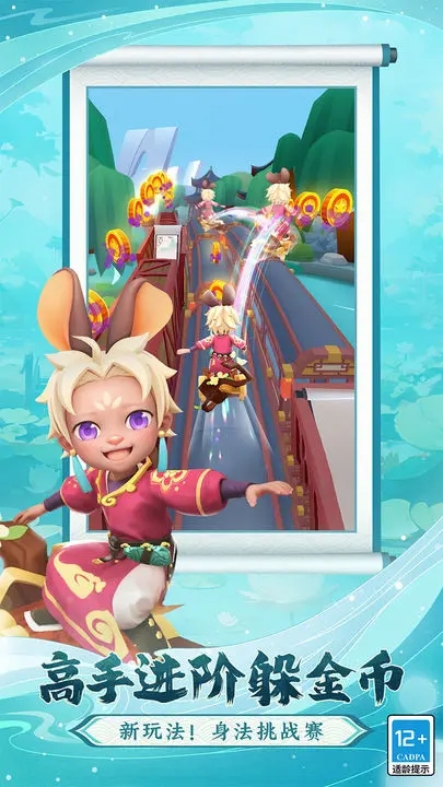 地铁跑酷4.09.0万圣节版