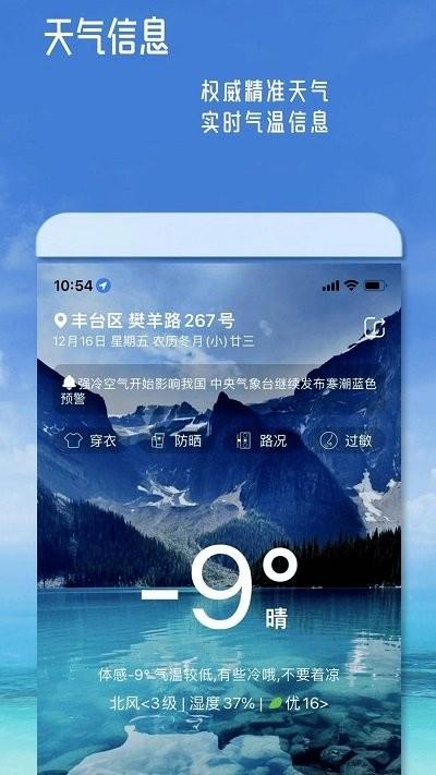 丹鹊天气预报 丹鹊天气预报